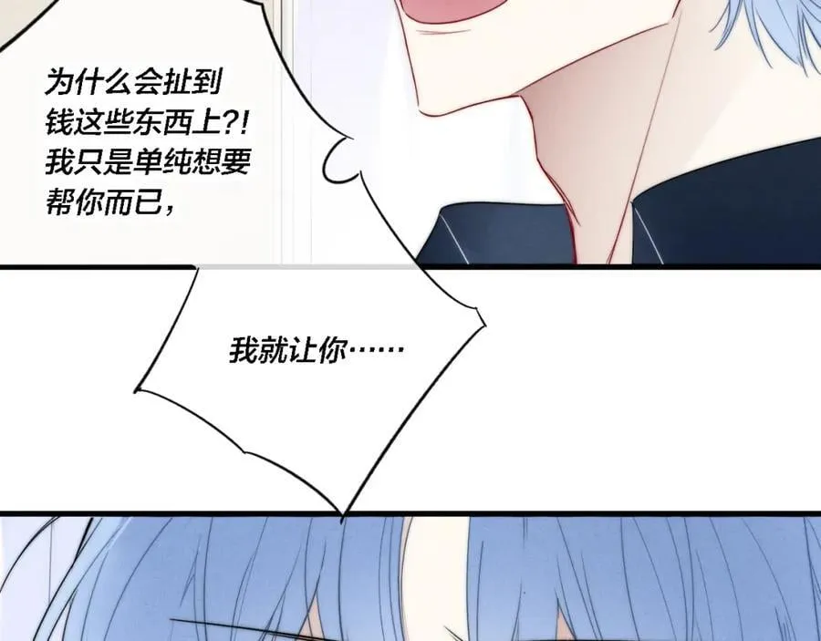 番外 同一个世界的辞浅05 第39页