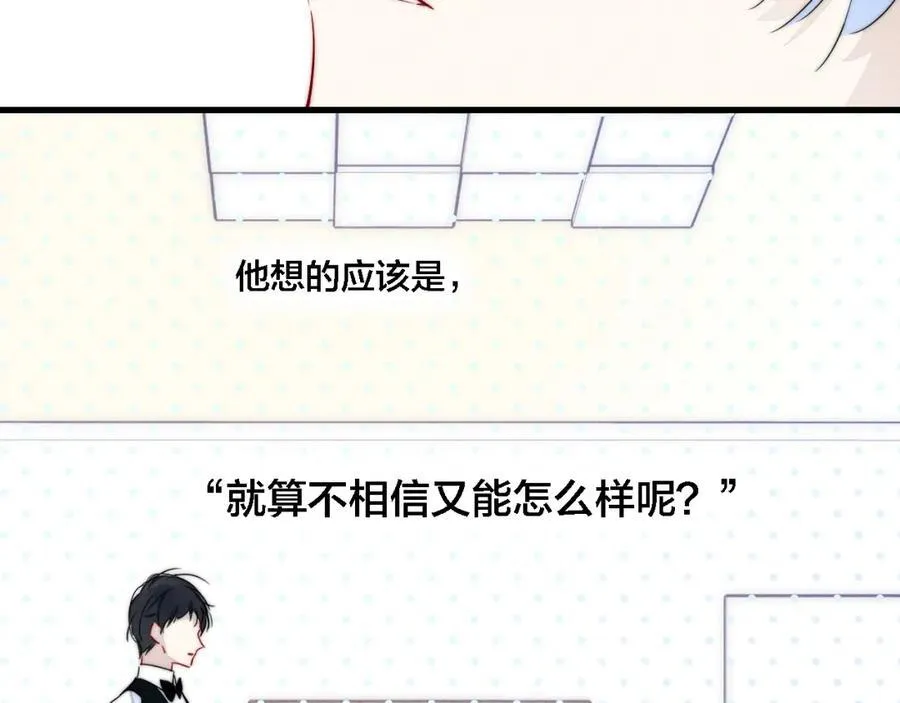 番外 同一个世界的辞浅05 第44页