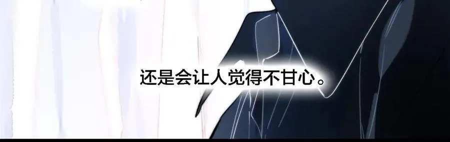 番外 同一个世界的辞浅05 第47页