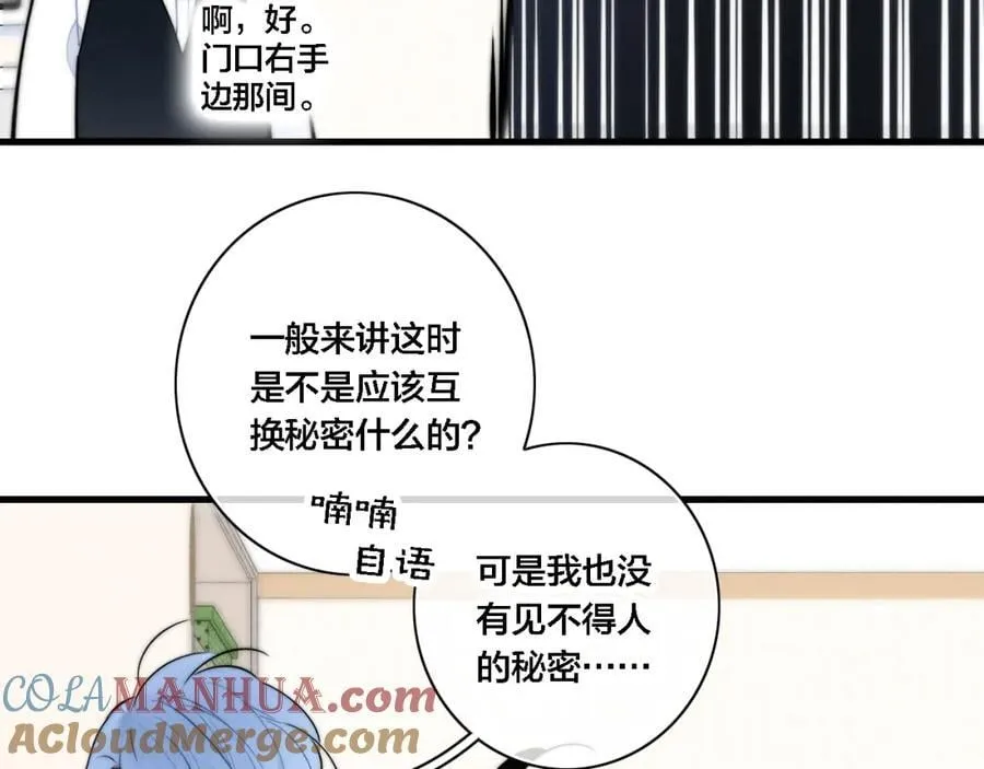 番外 同一个世界的辞浅05 第49页