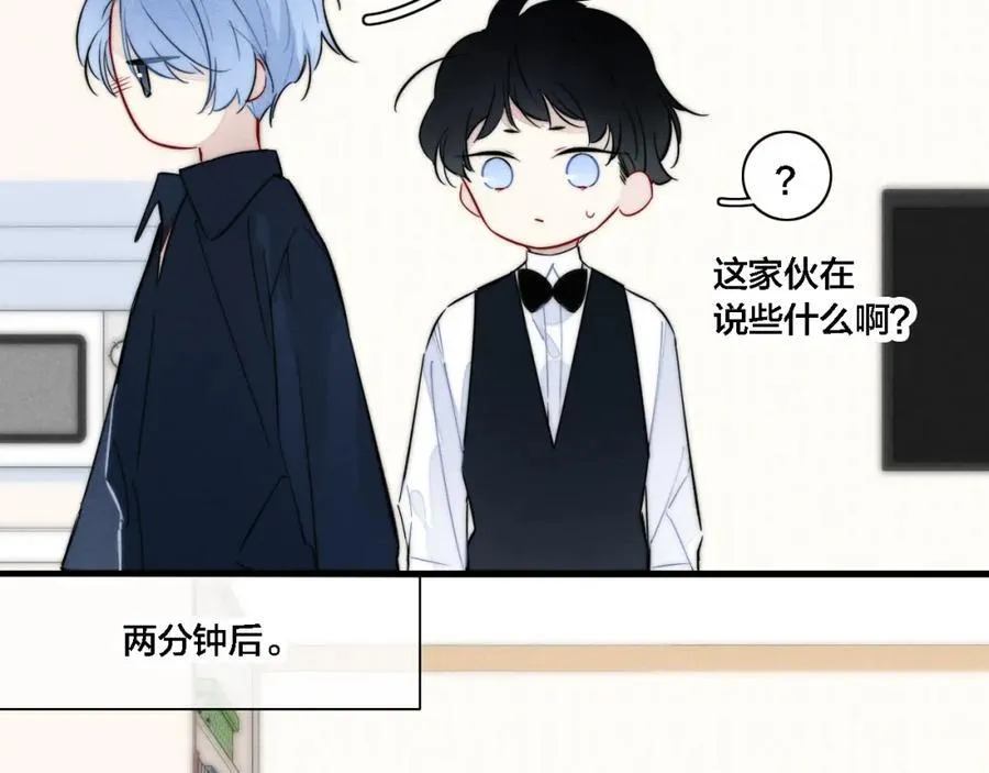 番外 同一个世界的辞浅05 第50页