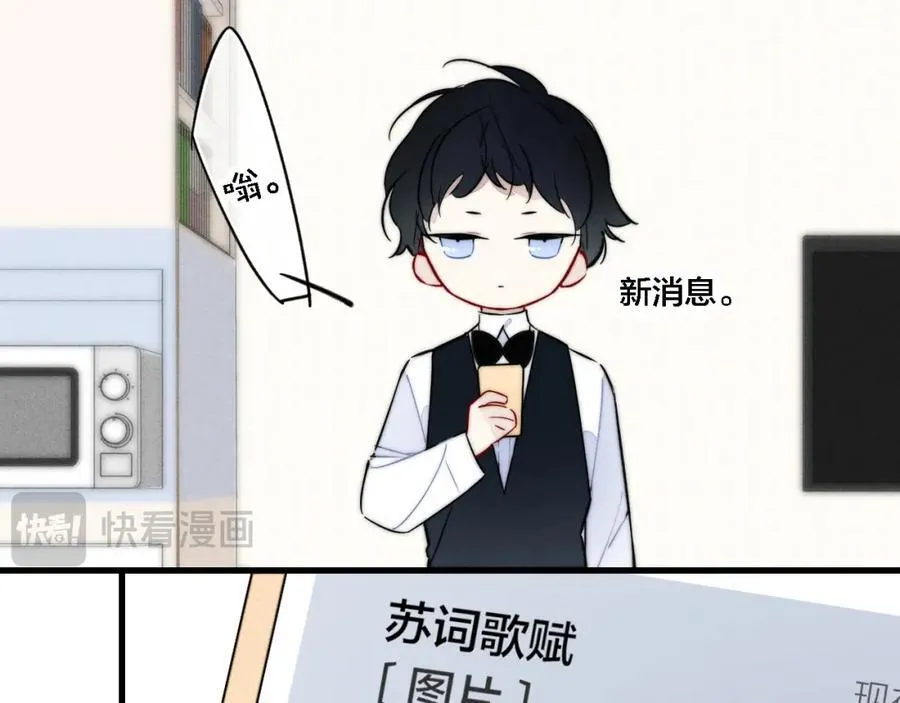 番外 同一个世界的辞浅05 第51页