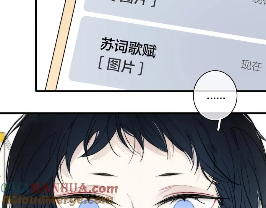 番外 同一个世界的辞浅05 第52页