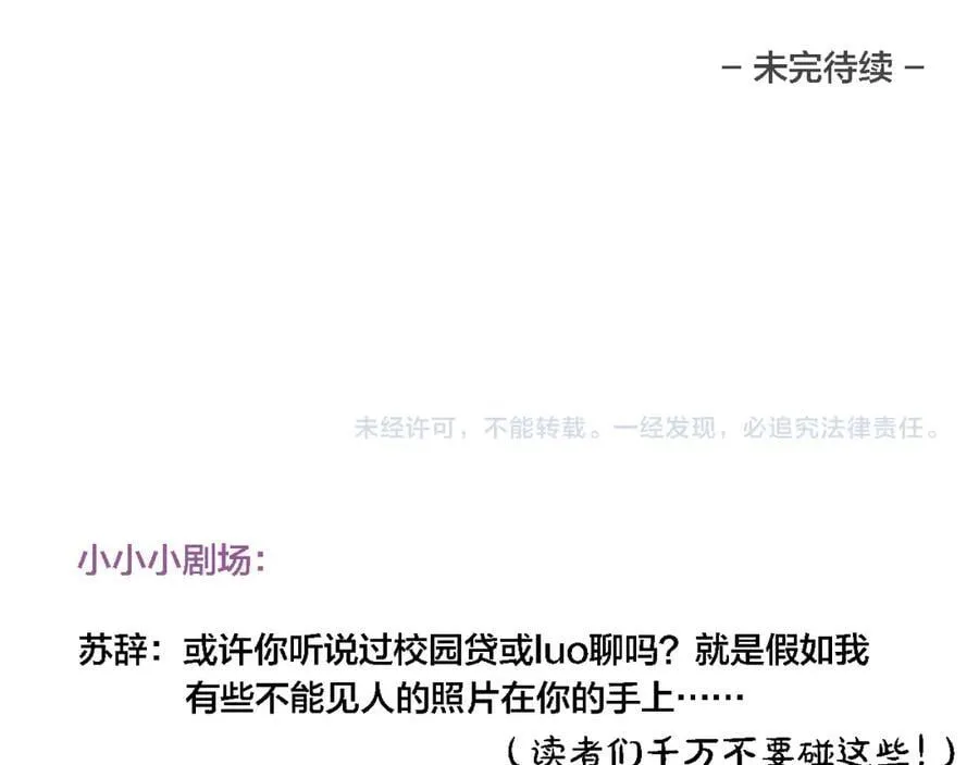 番外 同一个世界的辞浅05 第59页