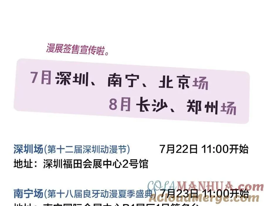 番外 同一个世界的辞浅05 第61页