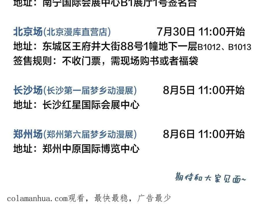 番外 同一个世界的辞浅05 第62页