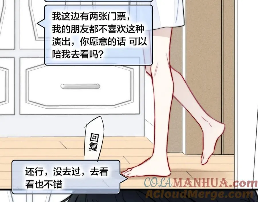 同一个世界的辞浅07 第4页