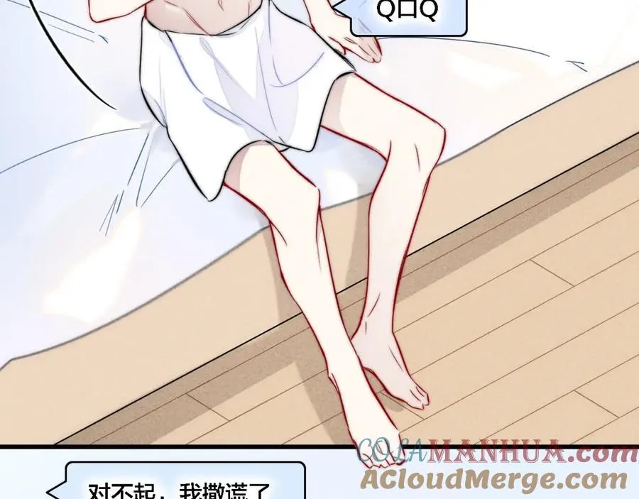同一个世界的辞浅07 第7页