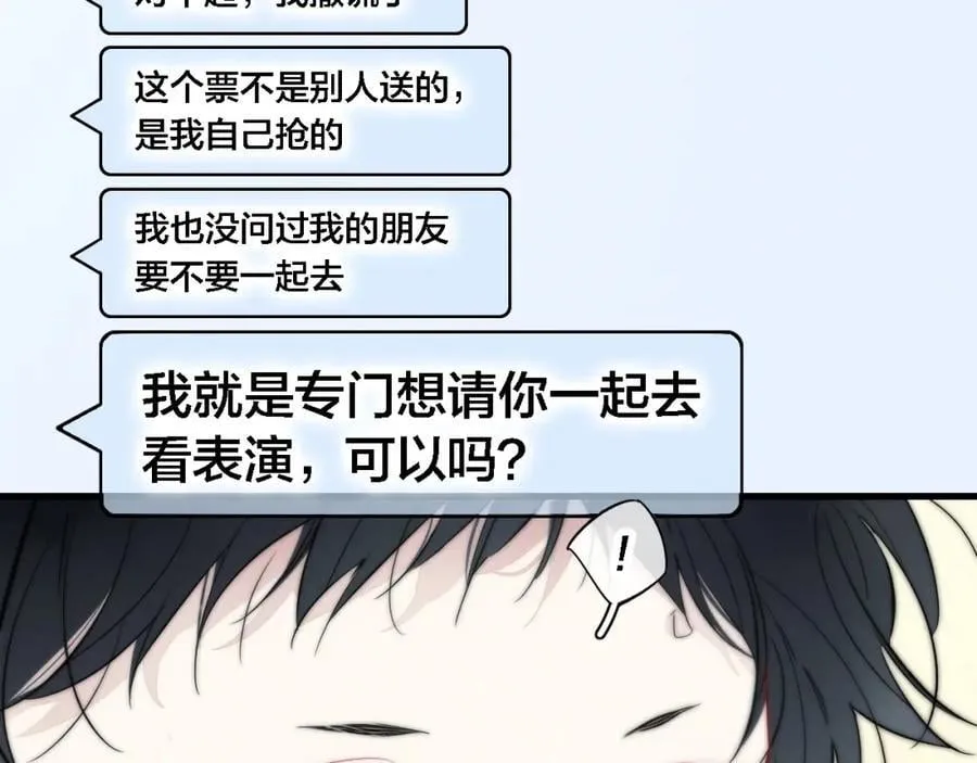 同一个世界的辞浅07 第8页