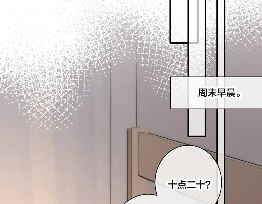 同一个世界的辞浅07 第12页