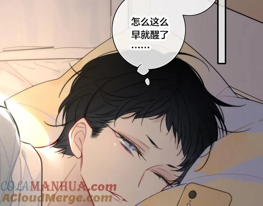 同一个世界的辞浅07 第13页