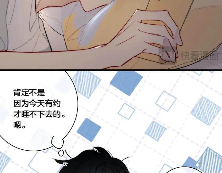 同一个世界的辞浅07 第14页
