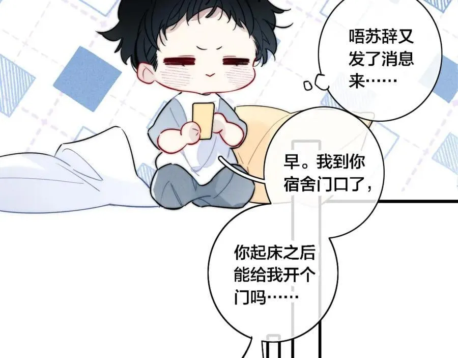同一个世界的辞浅07 第15页