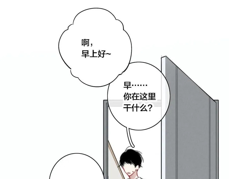 同一个世界的辞浅07 第18页