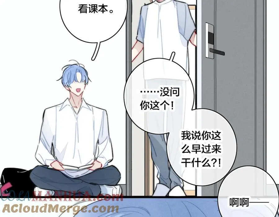 同一个世界的辞浅07 第19页