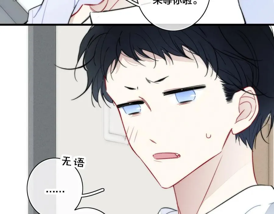 同一个世界的辞浅07 第21页