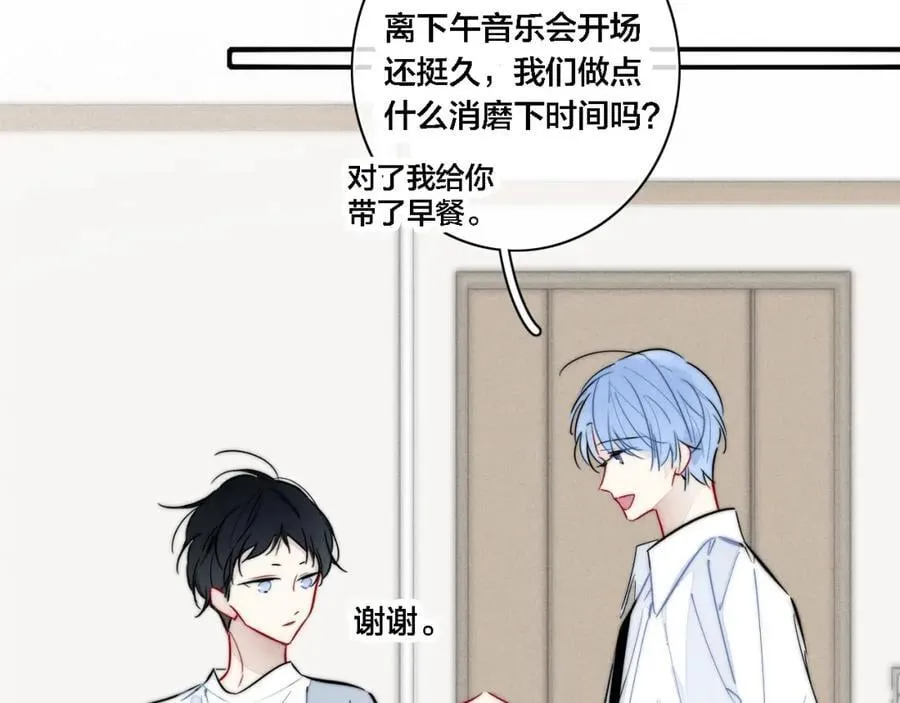 同一个世界的辞浅07 第23页