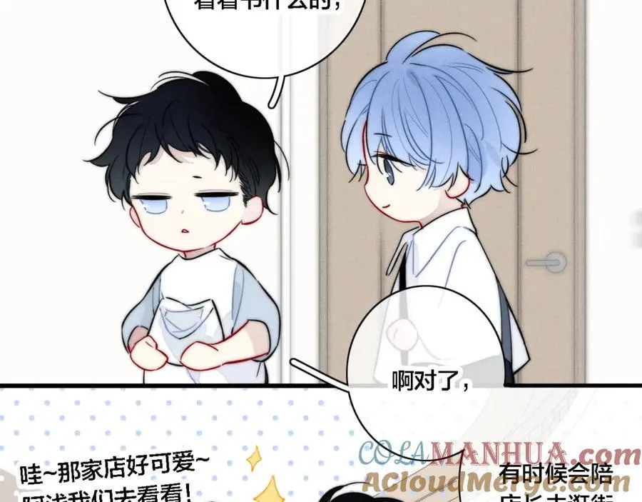 同一个世界的辞浅07 第25页