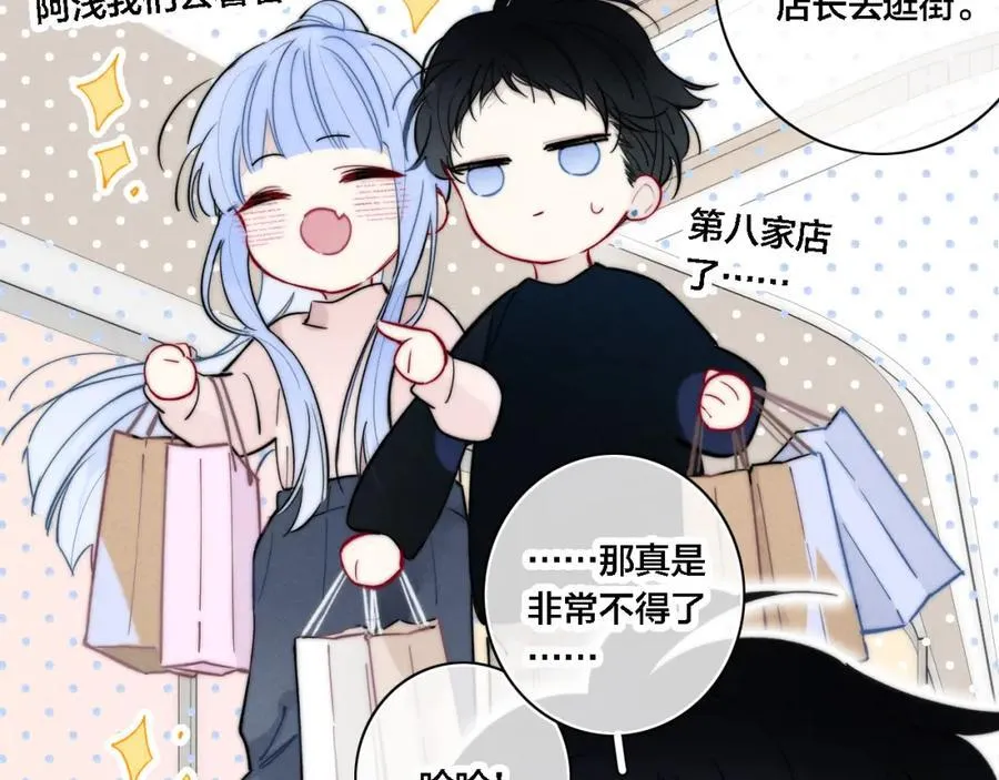 同一个世界的辞浅07 第26页
