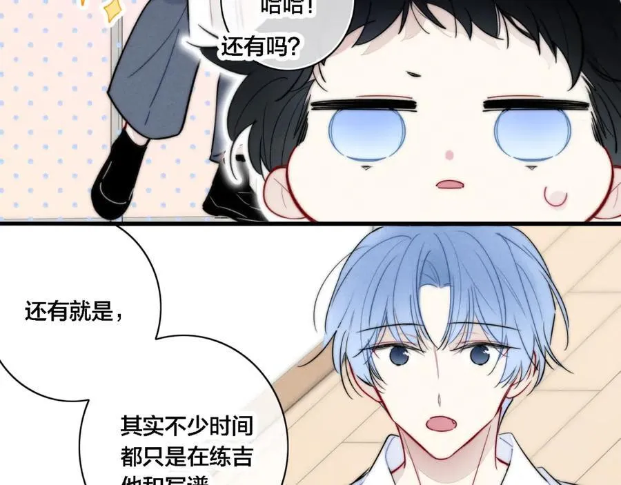 同一个世界的辞浅07 第27页