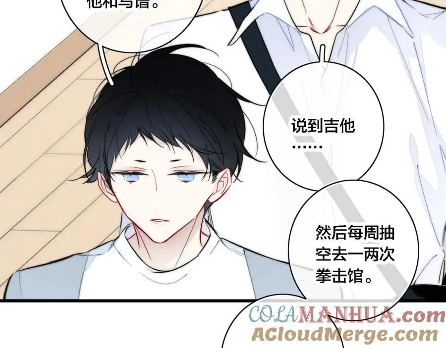 同一个世界的辞浅07 第28页