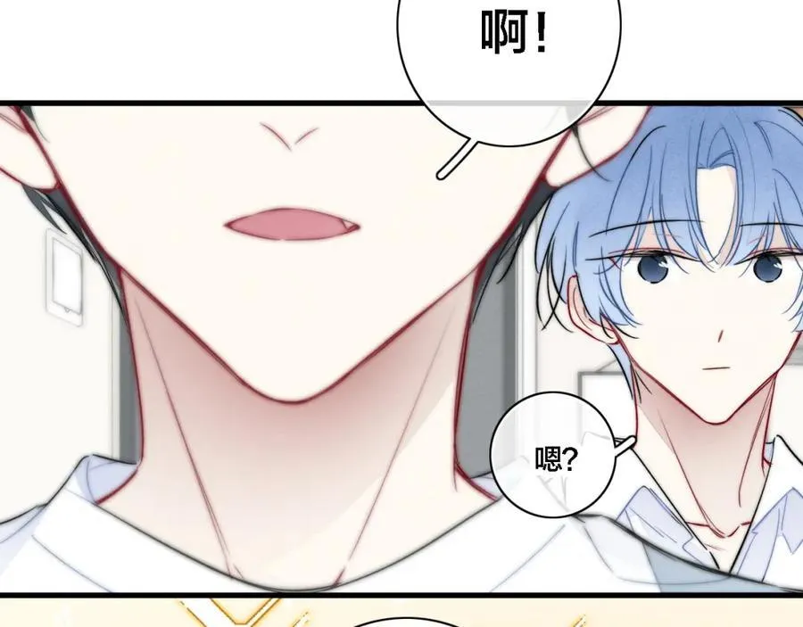 同一个世界的辞浅07 第29页