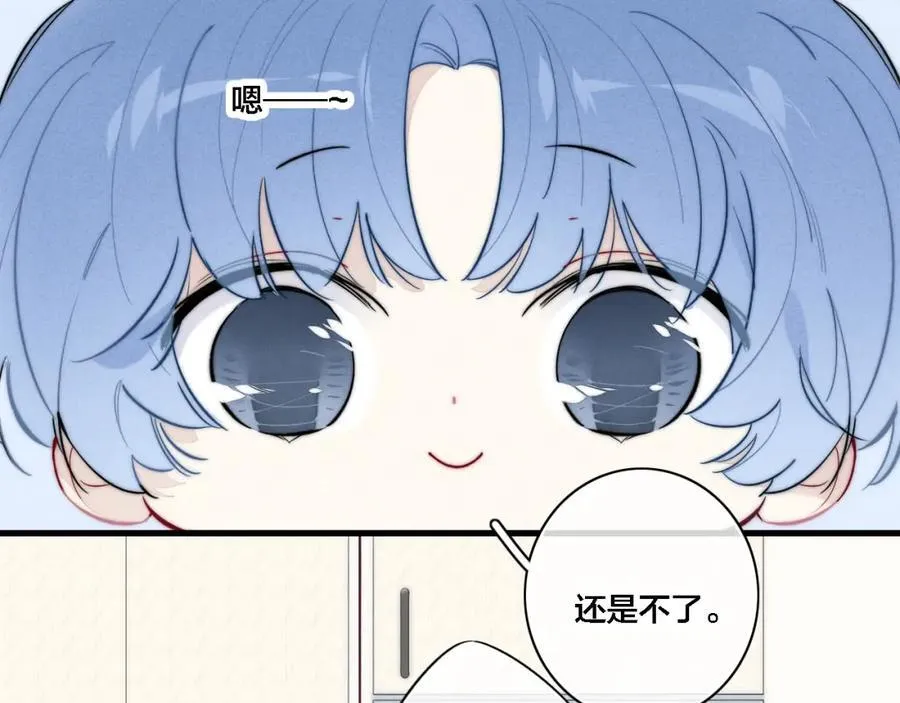 同一个世界的辞浅07 第32页