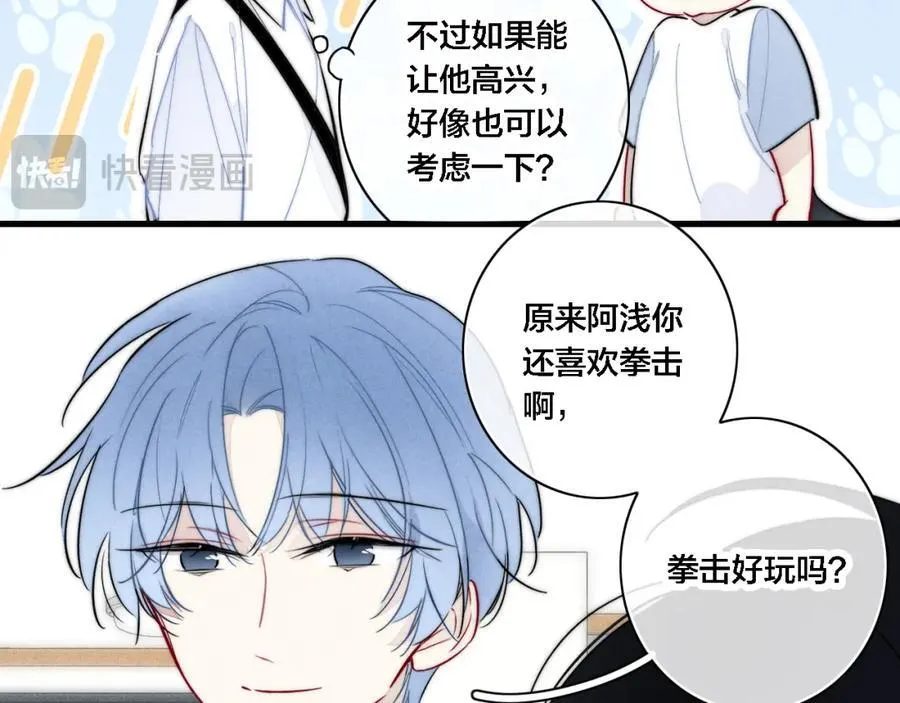 同一个世界的辞浅07 第35页