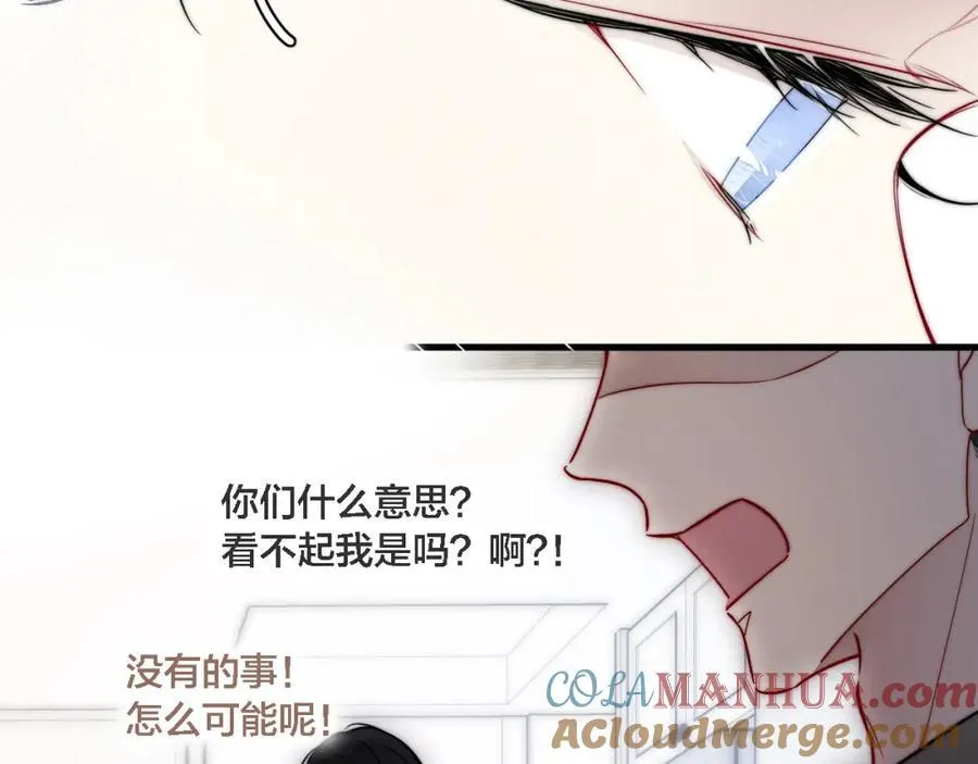 同一个世界的辞浅07 第37页
