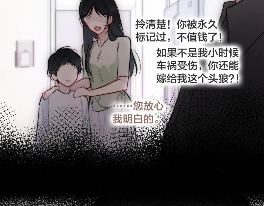 同一个世界的辞浅07 第38页