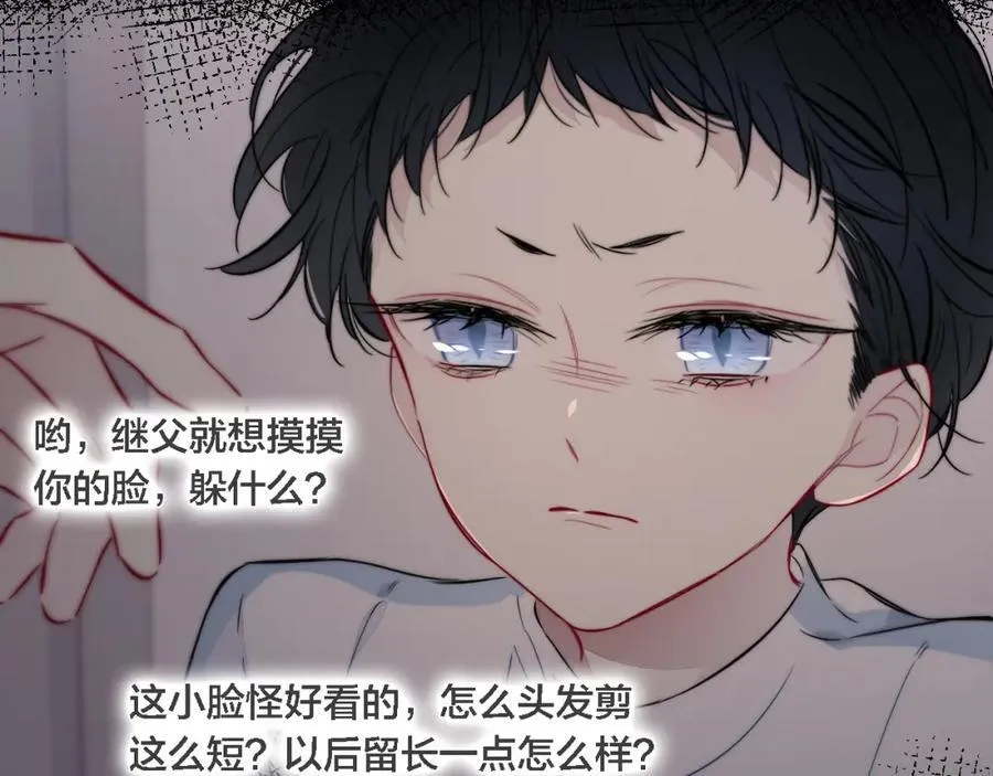 同一个世界的辞浅07 第39页