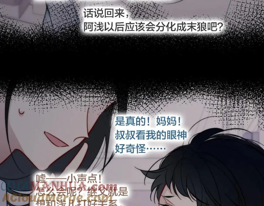 同一个世界的辞浅07 第40页
