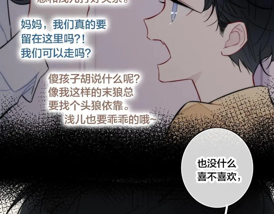 同一个世界的辞浅07 第41页