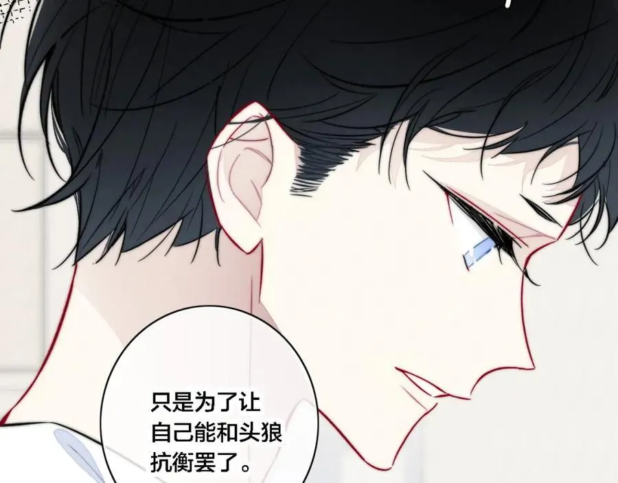 同一个世界的辞浅07 第42页
