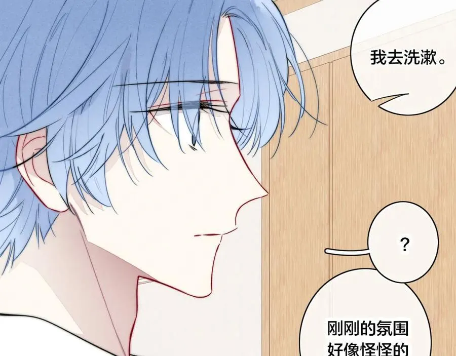 同一个世界的辞浅07 第44页