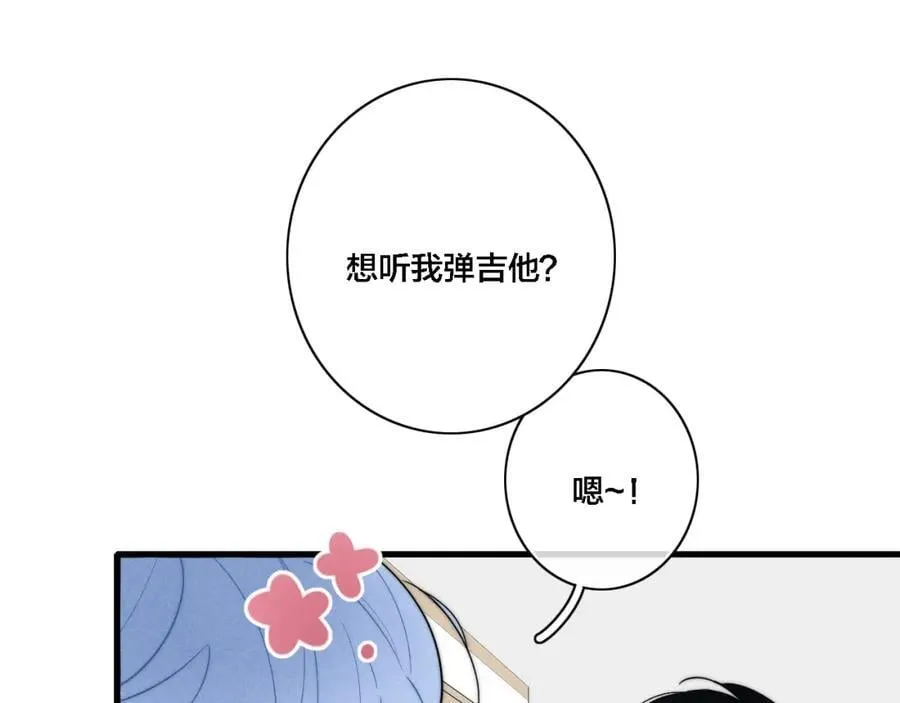 同一个世界的辞浅07 第48页