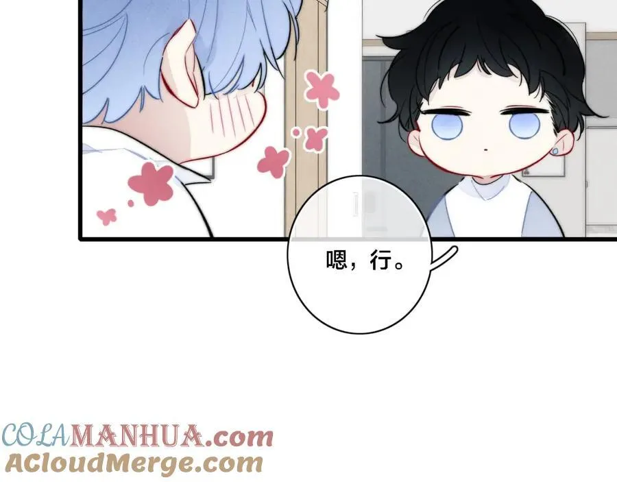 同一个世界的辞浅07 第49页