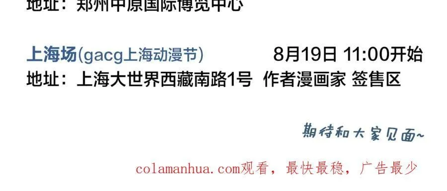 同一个世界的辞浅07 第60页