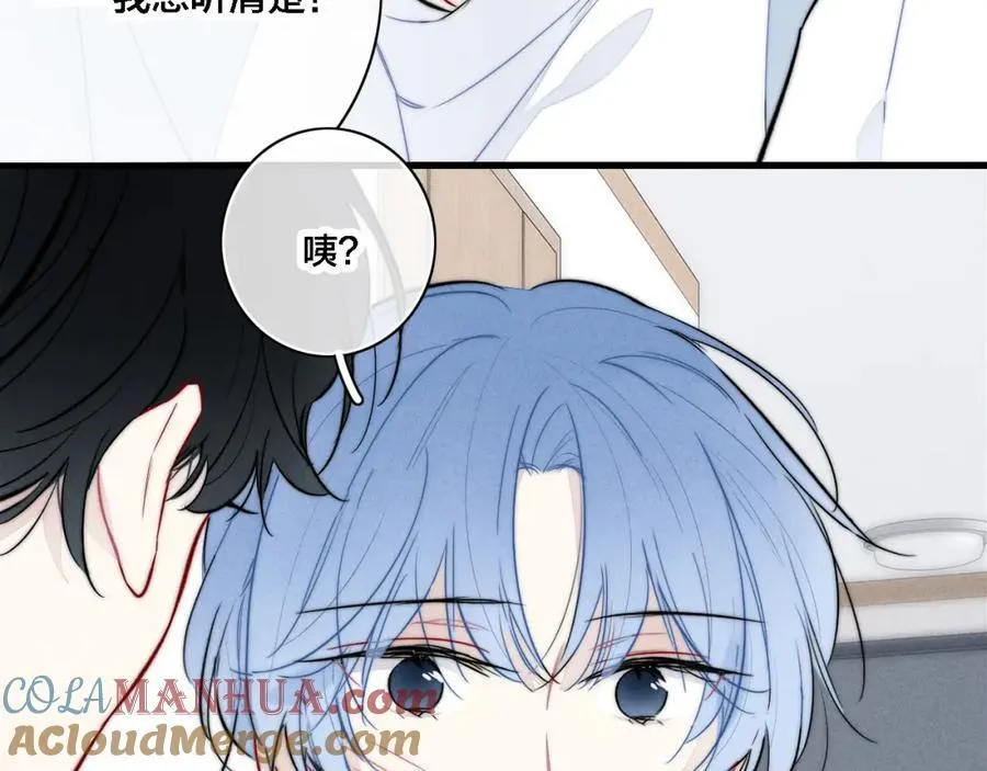 同一个世界的辞浅08 第4页