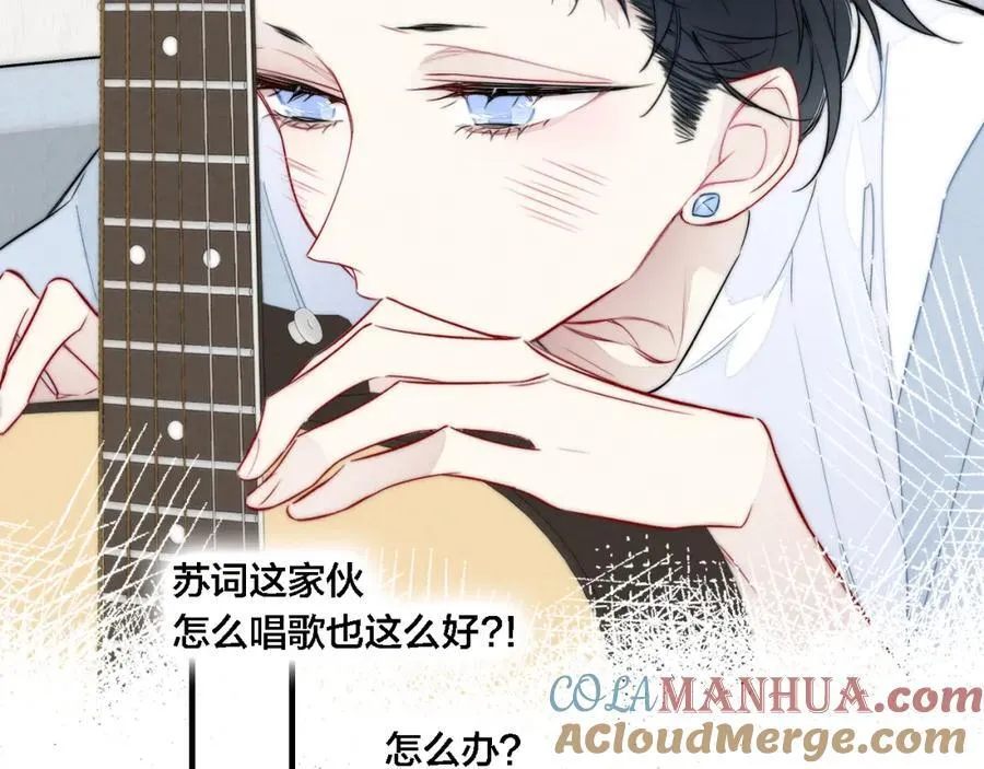 同一个世界的辞浅08 第13页