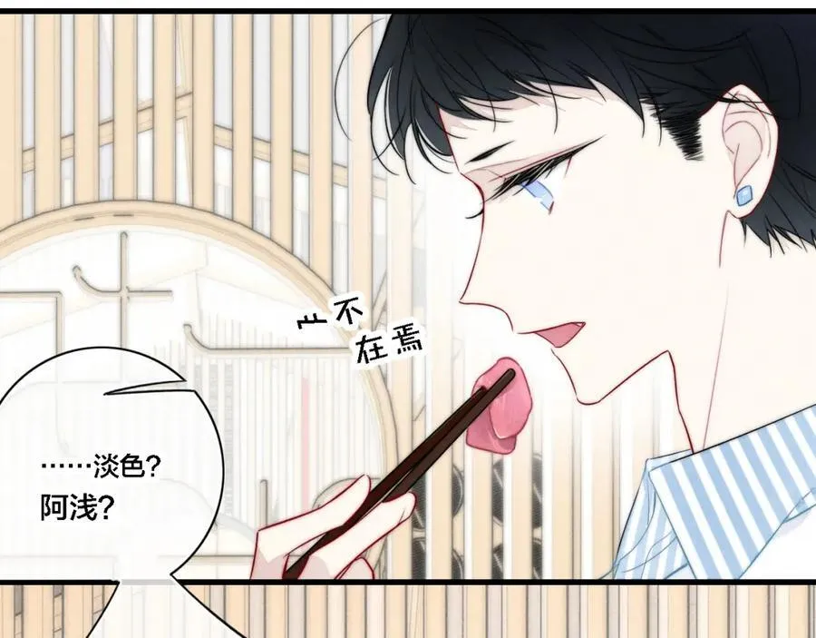 同一个世界的辞浅08 第17页