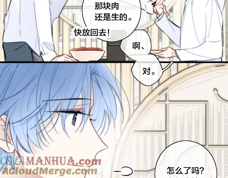 同一个世界的辞浅08 第19页