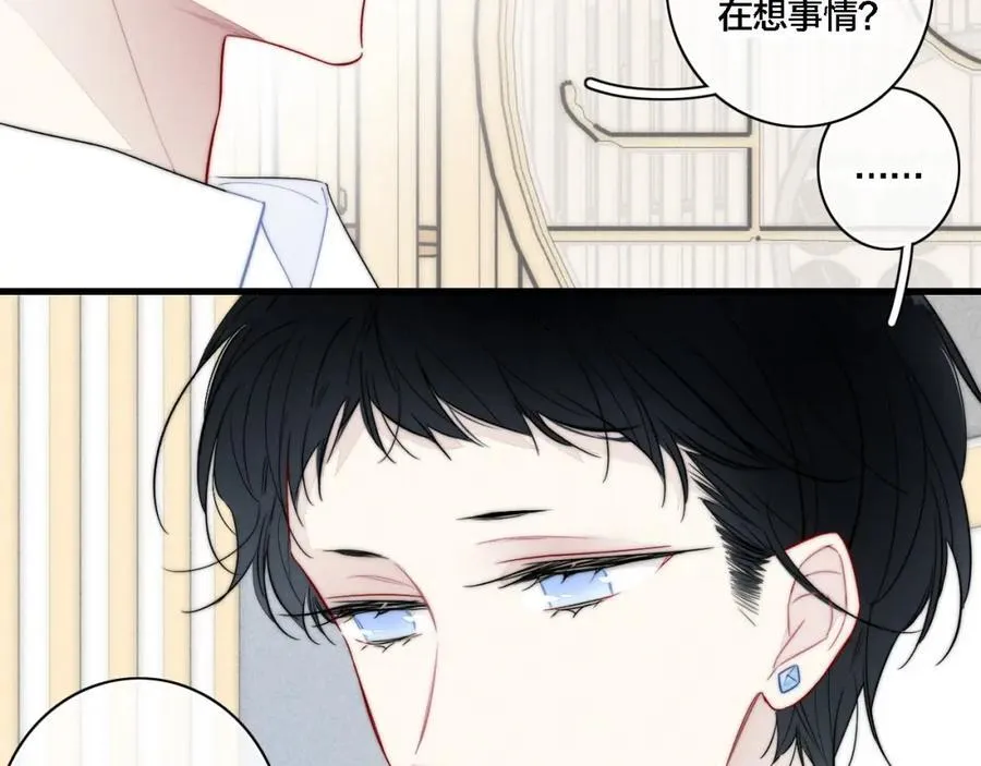 同一个世界的辞浅08 第20页
