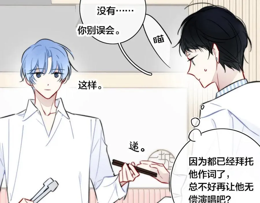 同一个世界的辞浅08 第23页