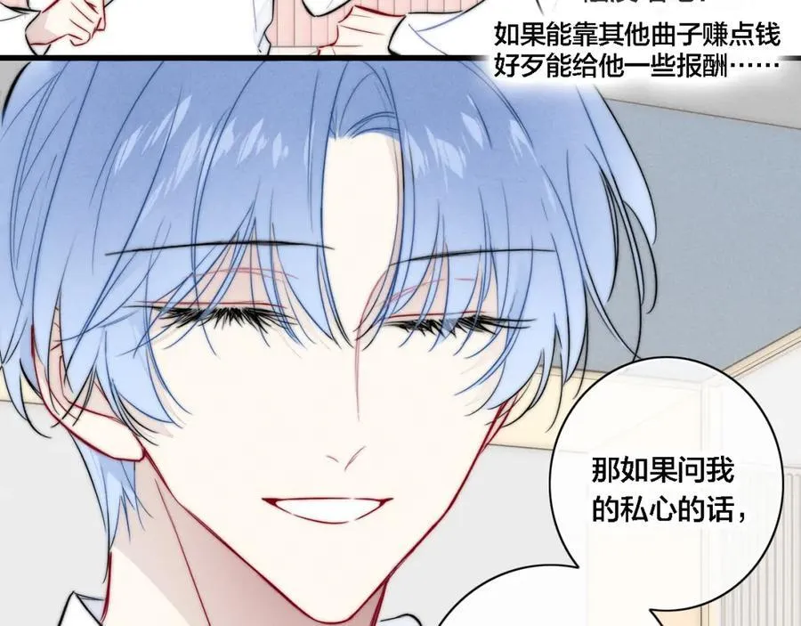 同一个世界的辞浅08 第24页