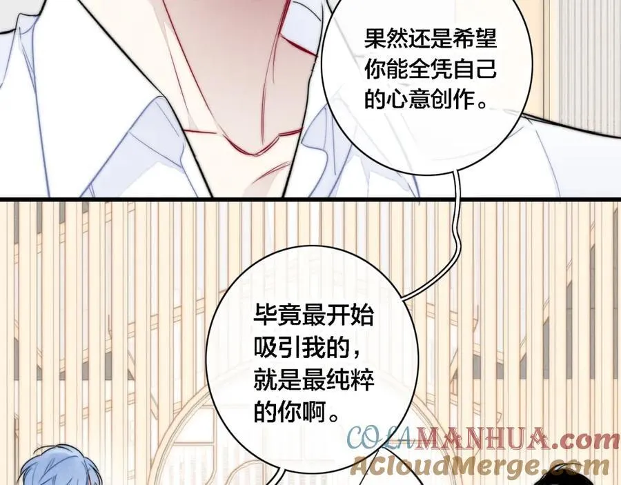 同一个世界的辞浅08 第25页