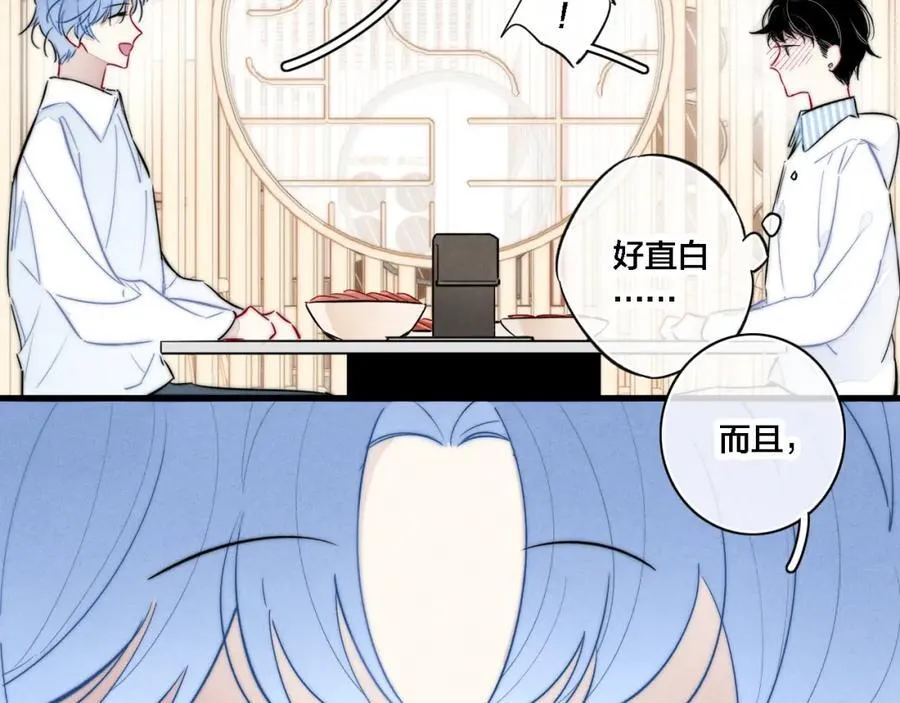 同一个世界的辞浅08 第26页