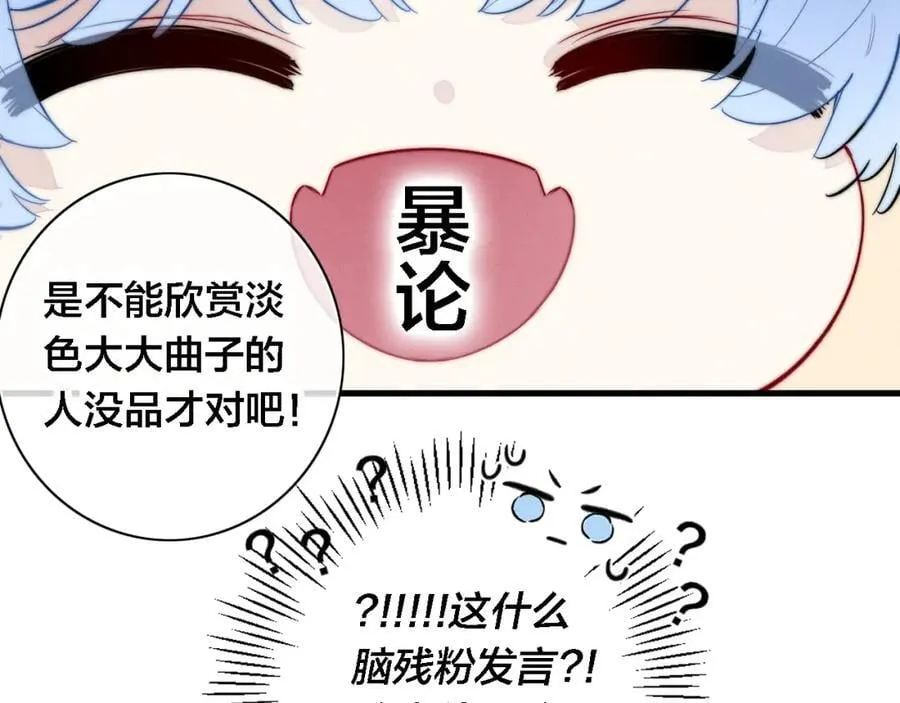 同一个世界的辞浅08 第27页