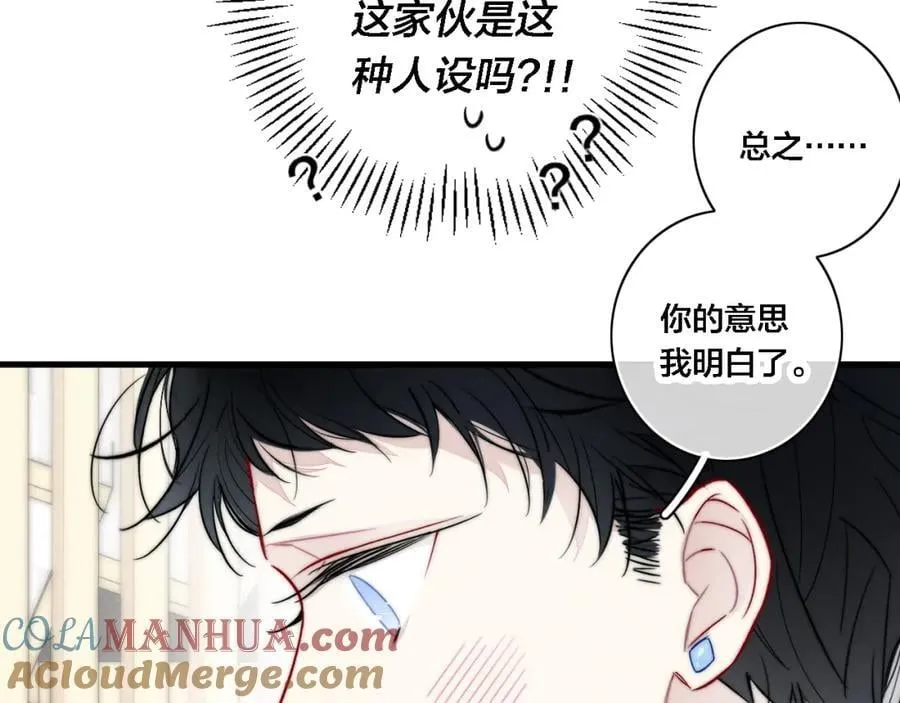 同一个世界的辞浅08 第28页
