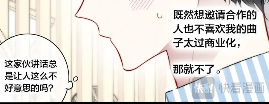 同一个世界的辞浅08 第29页